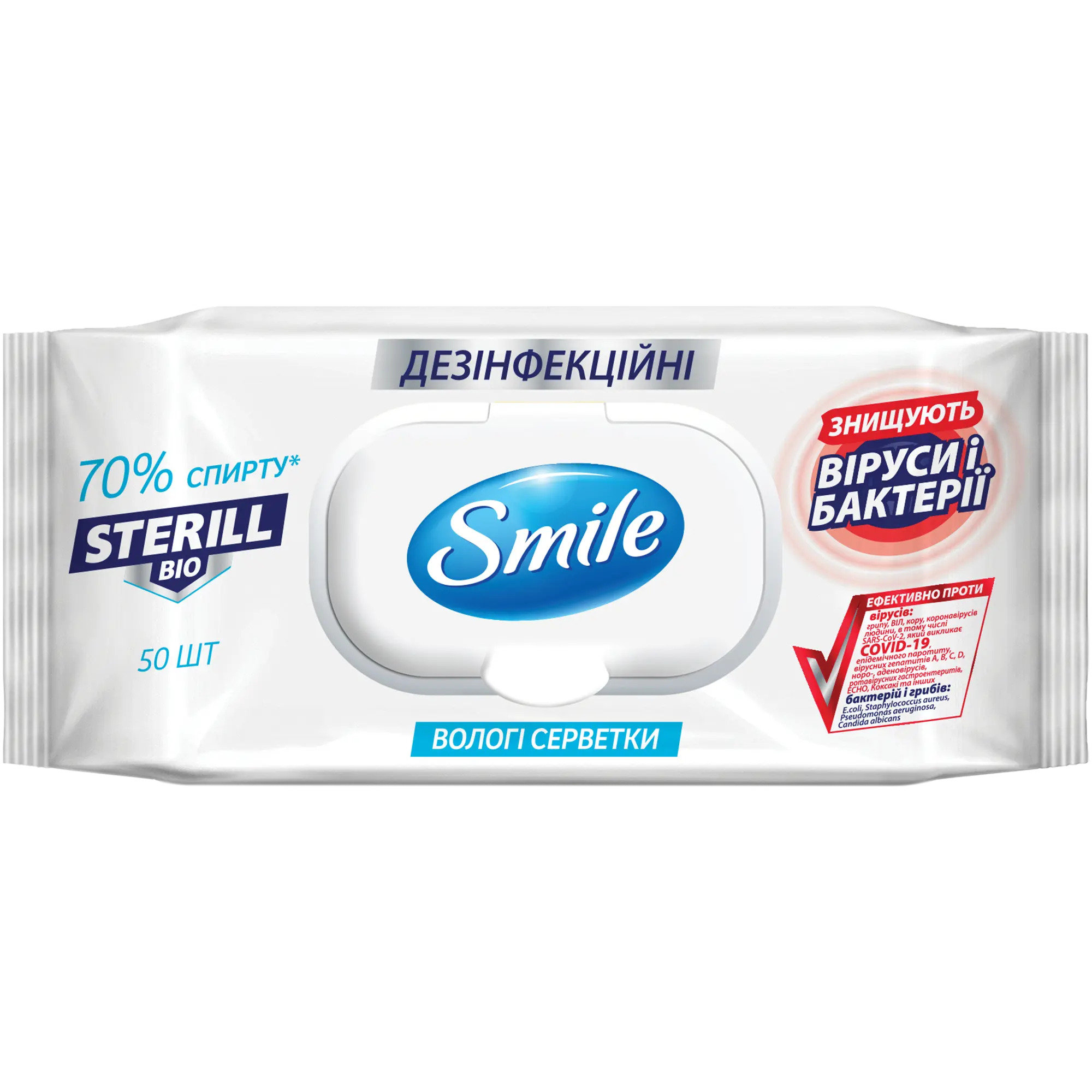 Дезінфекційний засіб вологі серветки SMILE Sterill Bio 50шт/уп